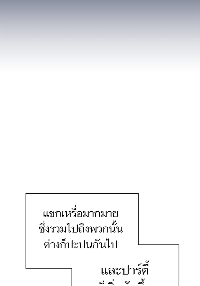 ทาวเวอร์ออฟก๊อด หอคอยเทพเจ้า - หน้า 47