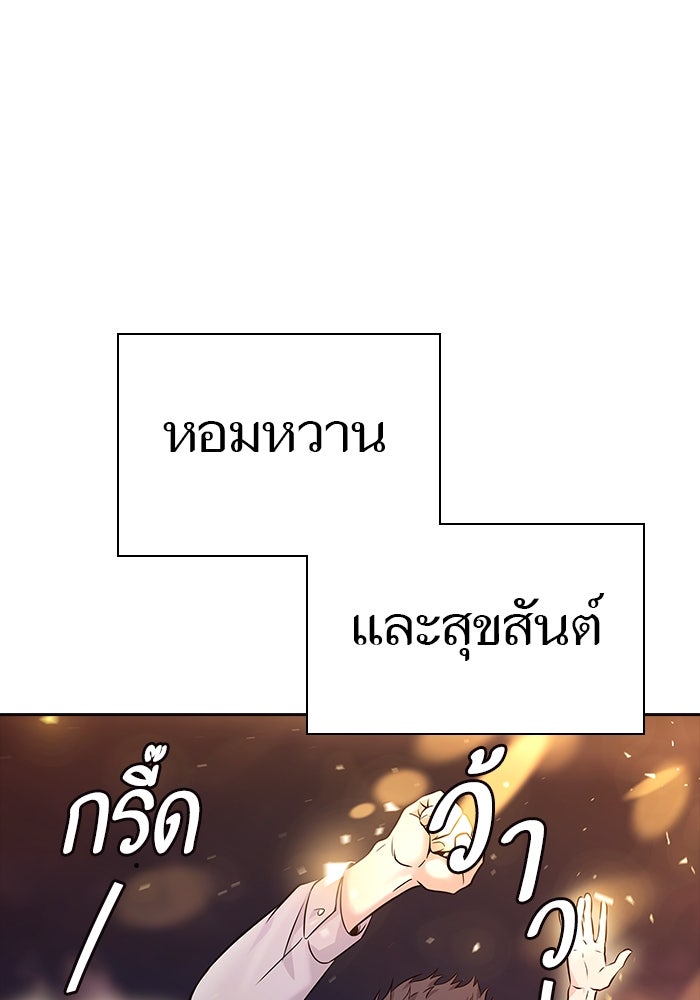 ทาวเวอร์ออฟก๊อด หอคอยเทพเจ้า - หน้า 54