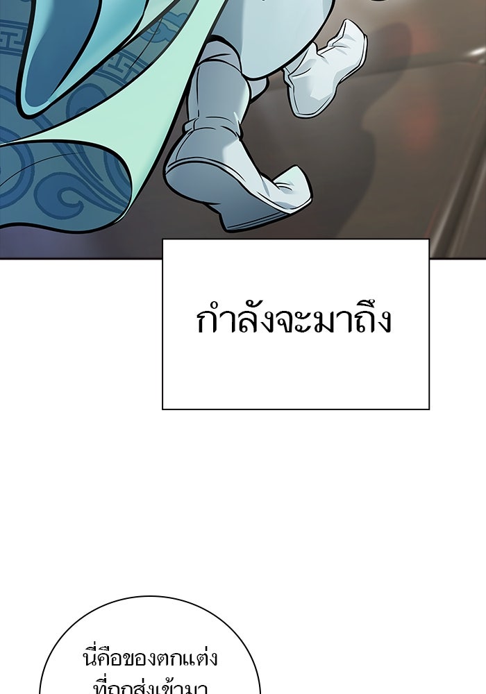 ทาวเวอร์ออฟก๊อด หอคอยเทพเจ้า - หน้า 58