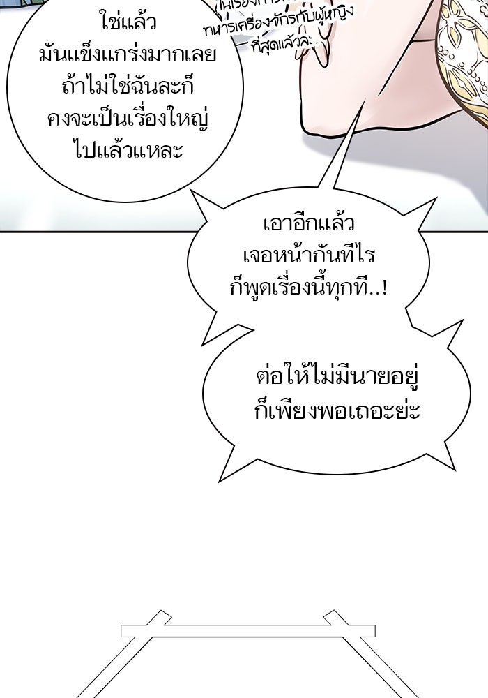ทาวเวอร์ออฟก๊อด หอคอยเทพเจ้า - หน้า 6