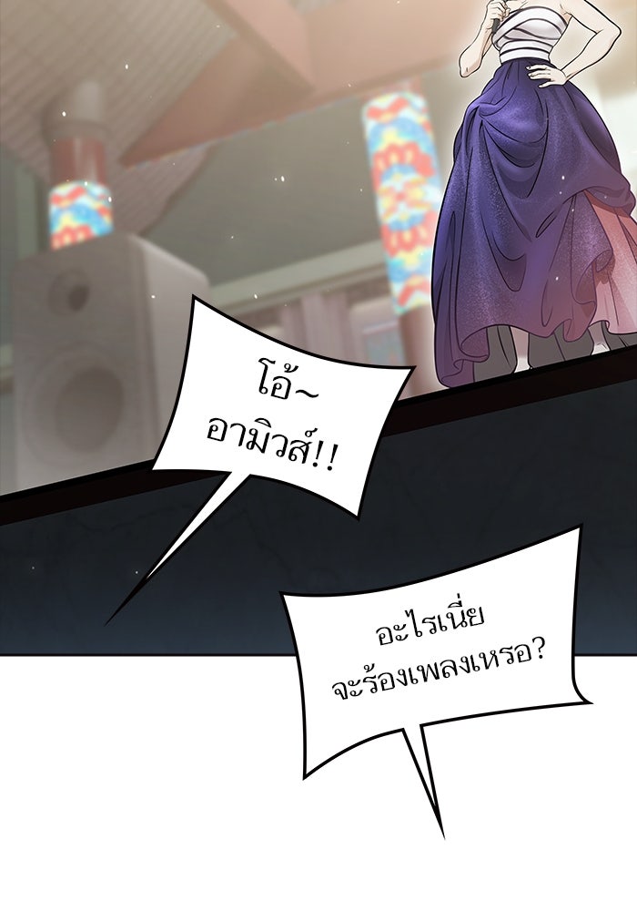 ทาวเวอร์ออฟก๊อด หอคอยเทพเจ้า - หน้า 65
