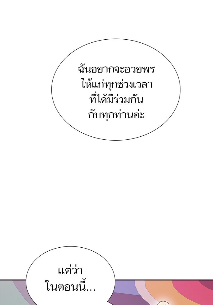 ทาวเวอร์ออฟก๊อด หอคอยเทพเจ้า - หน้า 73