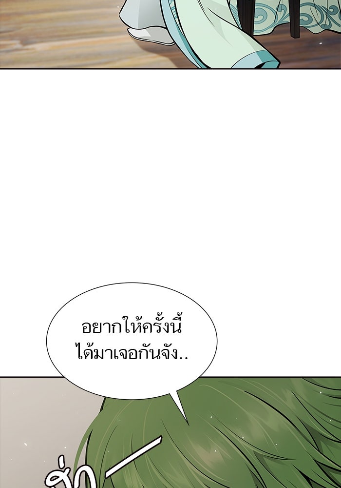 ทาวเวอร์ออฟก๊อด หอคอยเทพเจ้า - หน้า 8