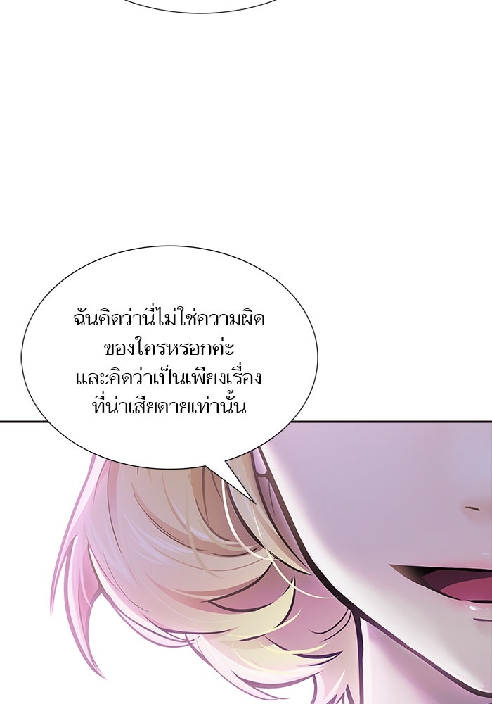 ทาวเวอร์ออฟก๊อด หอคอยเทพเจ้า - หน้า 80