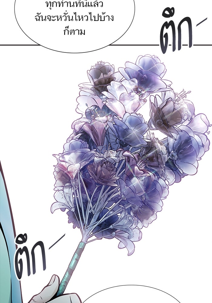 ทาวเวอร์ออฟก๊อด หอคอยเทพเจ้า - หน้า 84