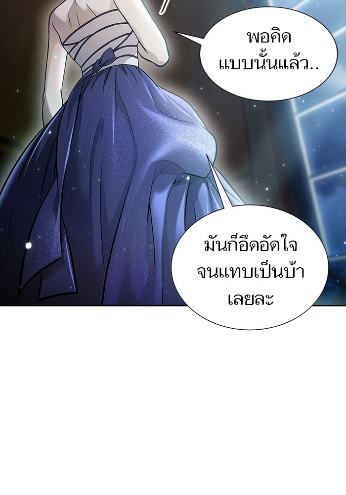 ทาวเวอร์ออฟก๊อด หอคอยเทพเจ้า - หน้า 144