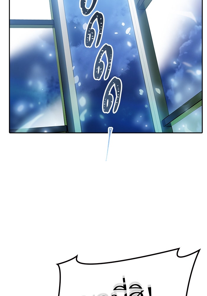 ทาวเวอร์ออฟก๊อด หอคอยเทพเจ้า - หน้า 216