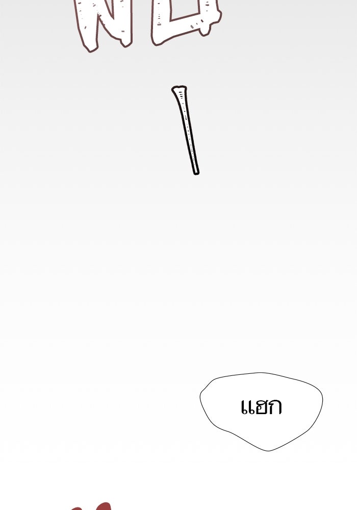 ทาวเวอร์ออฟก๊อด หอคอยเทพเจ้า - หน้า 136