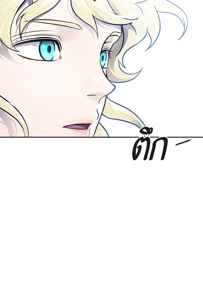 ทาวเวอร์ออฟก๊อด หอคอยเทพเจ้า - หน้า 39