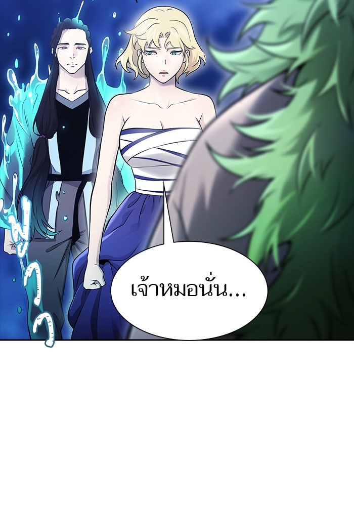 ทาวเวอร์ออฟก๊อด หอคอยเทพเจ้า - หน้า 50