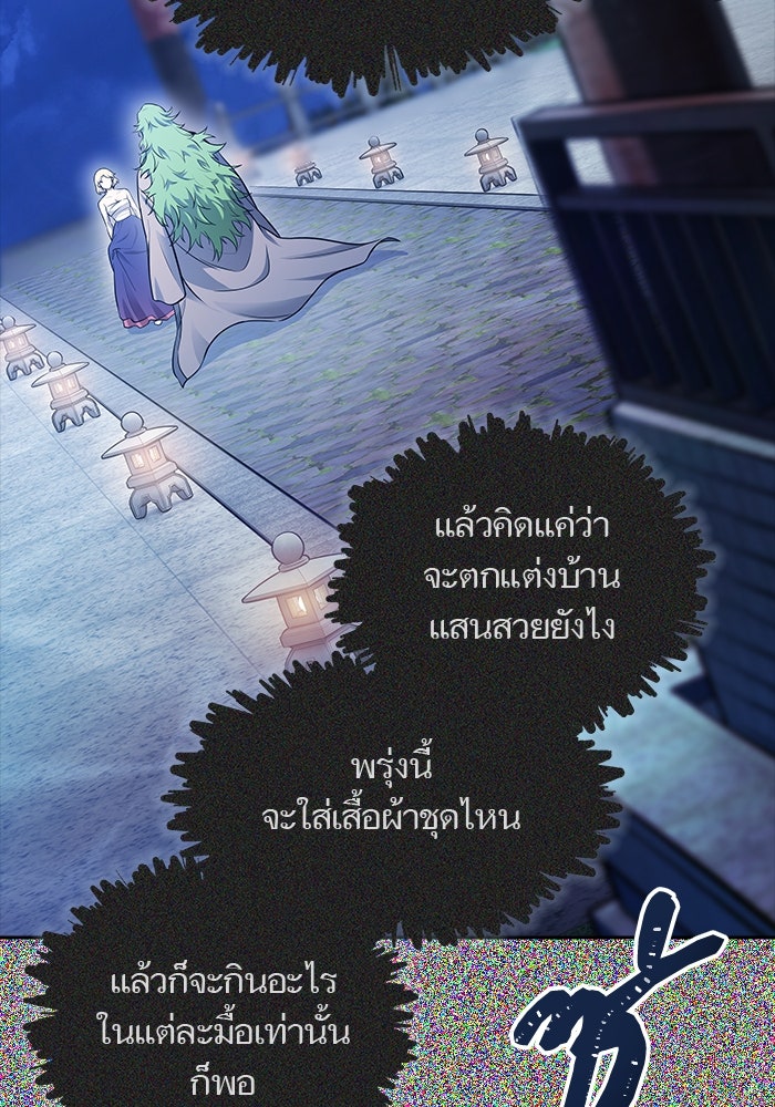 ทาวเวอร์ออฟก๊อด หอคอยเทพเจ้า - หน้า 89