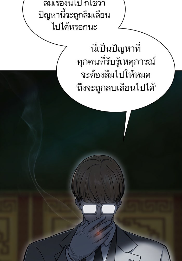 ทาวเวอร์ออฟก๊อด หอคอยเทพเจ้า - หน้า 116
