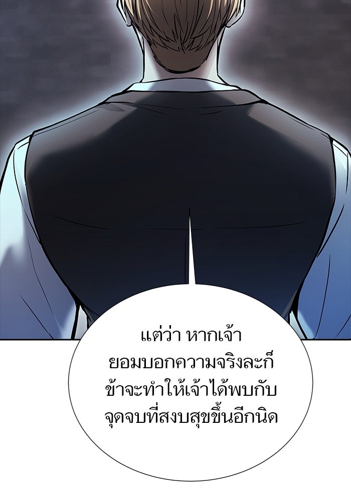 ทาวเวอร์ออฟก๊อด หอคอยเทพเจ้า - หน้า 129