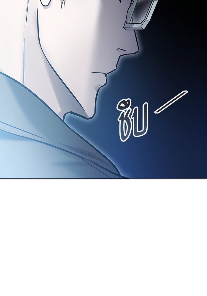 ทาวเวอร์ออฟก๊อด หอคอยเทพเจ้า - หน้า 151