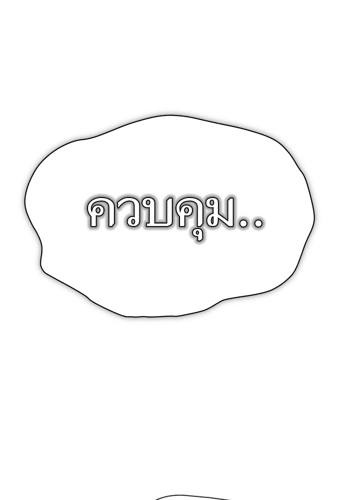 ทาวเวอร์ออฟก๊อด หอคอยเทพเจ้า - หน้า 188