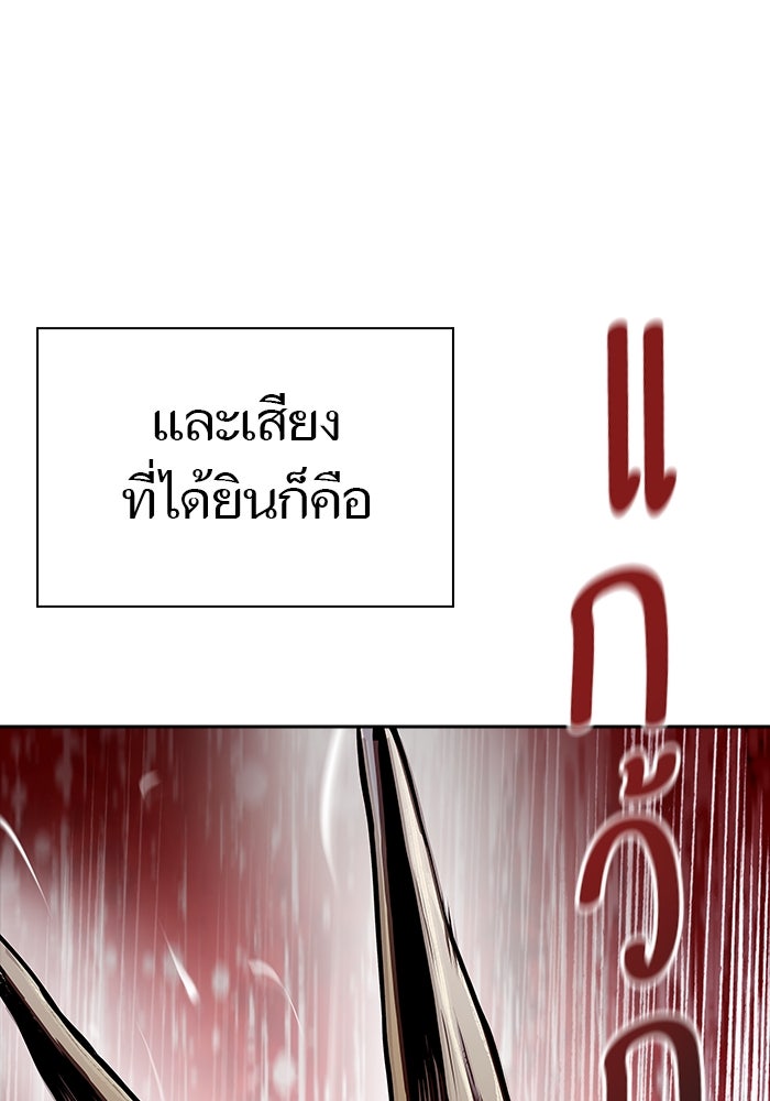 ทาวเวอร์ออฟก๊อด หอคอยเทพเจ้า - หน้า 6