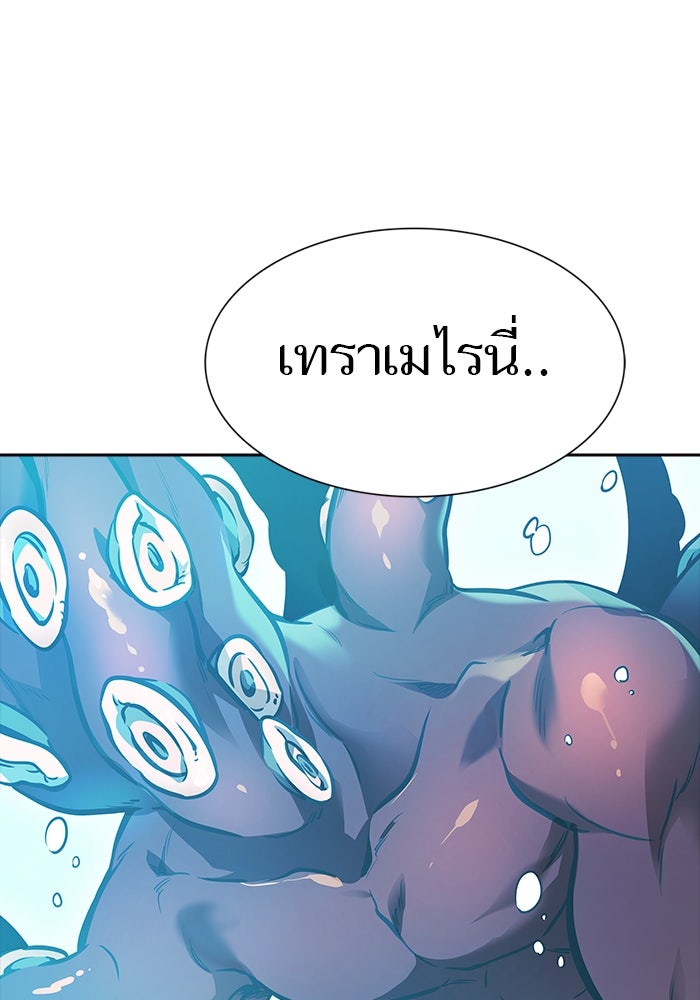 ทาวเวอร์ออฟก๊อด หอคอยเทพเจ้า - หน้า 73
