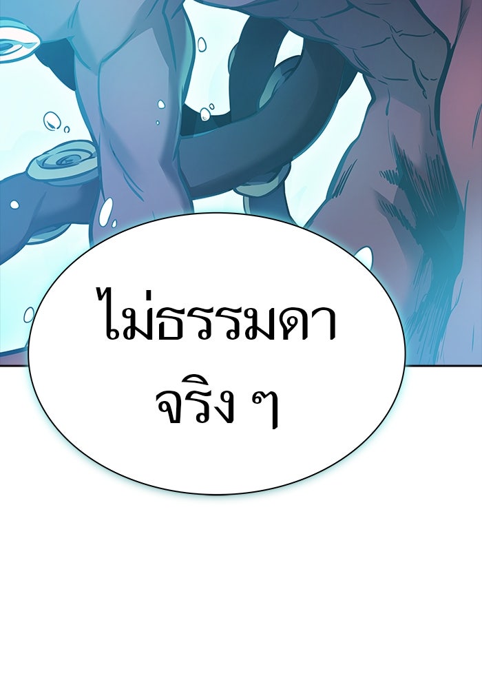 ทาวเวอร์ออฟก๊อด หอคอยเทพเจ้า - หน้า 74