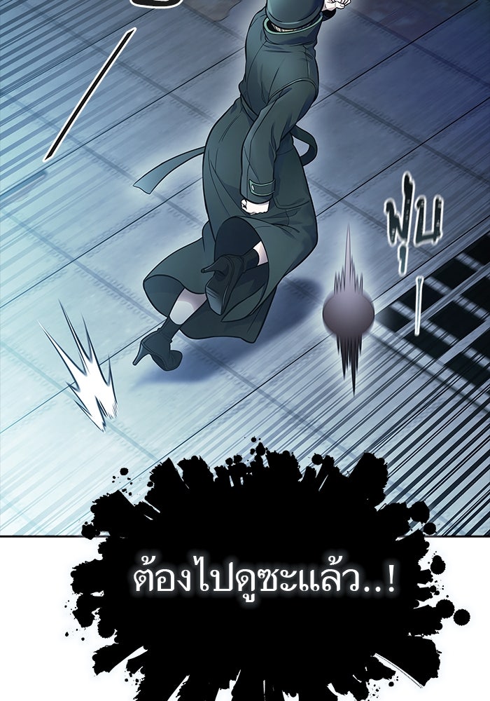 ทาวเวอร์ออฟก๊อด หอคอยเทพเจ้า - หน้า 79
