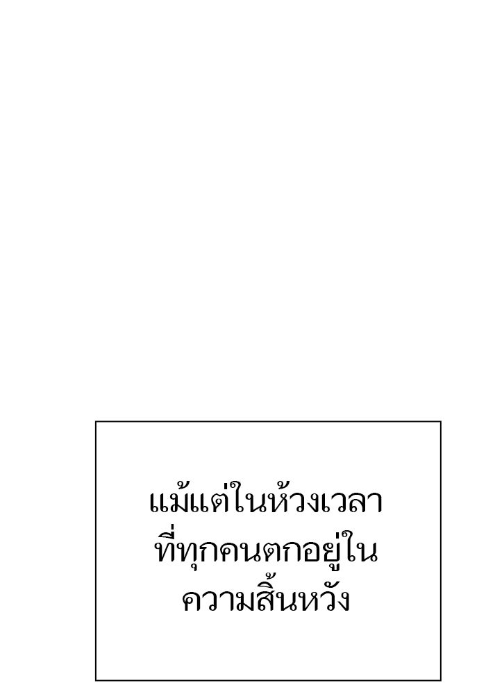 ทาวเวอร์ออฟก๊อด หอคอยเทพเจ้า - หน้า 91