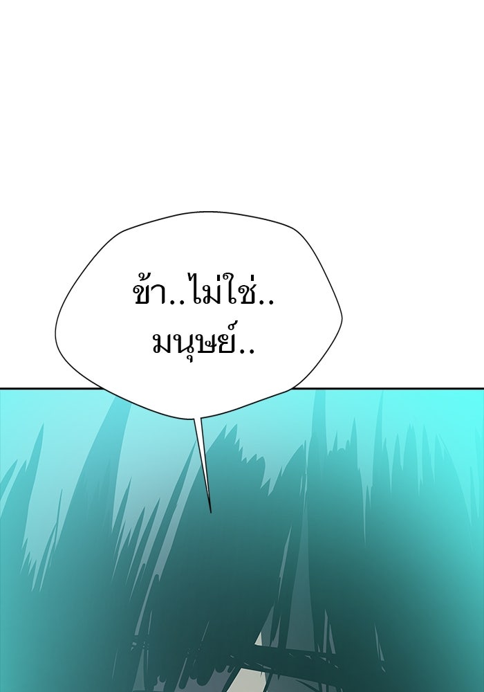 ทาวเวอร์ออฟก๊อด หอคอยเทพเจ้า - หน้า 1