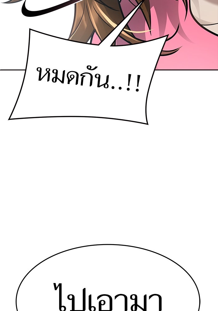 ทาวเวอร์ออฟก๊อด หอคอยเทพเจ้า - หน้า 152