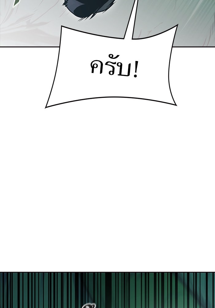 ทาวเวอร์ออฟก๊อด หอคอยเทพเจ้า - หน้า 154