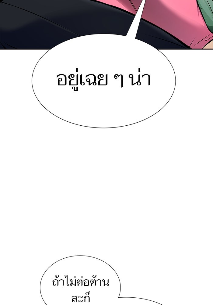 ทาวเวอร์ออฟก๊อด หอคอยเทพเจ้า - หน้า 172