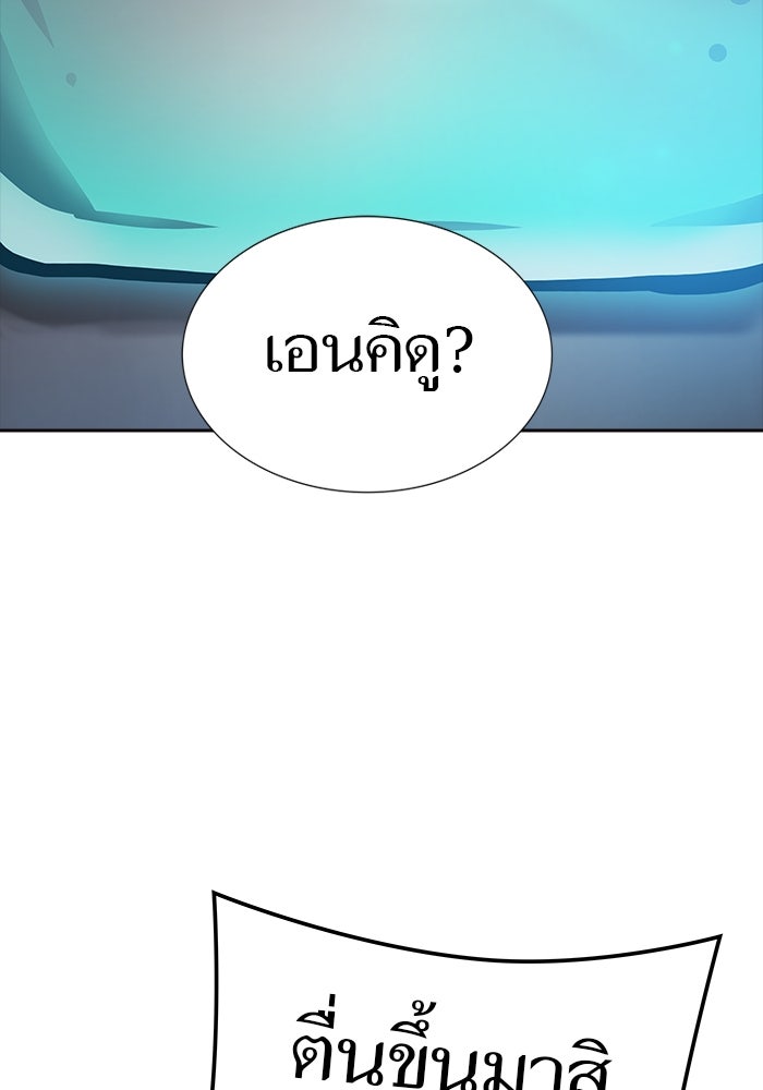 ทาวเวอร์ออฟก๊อด หอคอยเทพเจ้า - หน้า 19