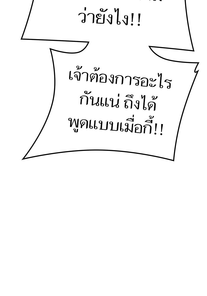 ทาวเวอร์ออฟก๊อด หอคอยเทพเจ้า - หน้า 22