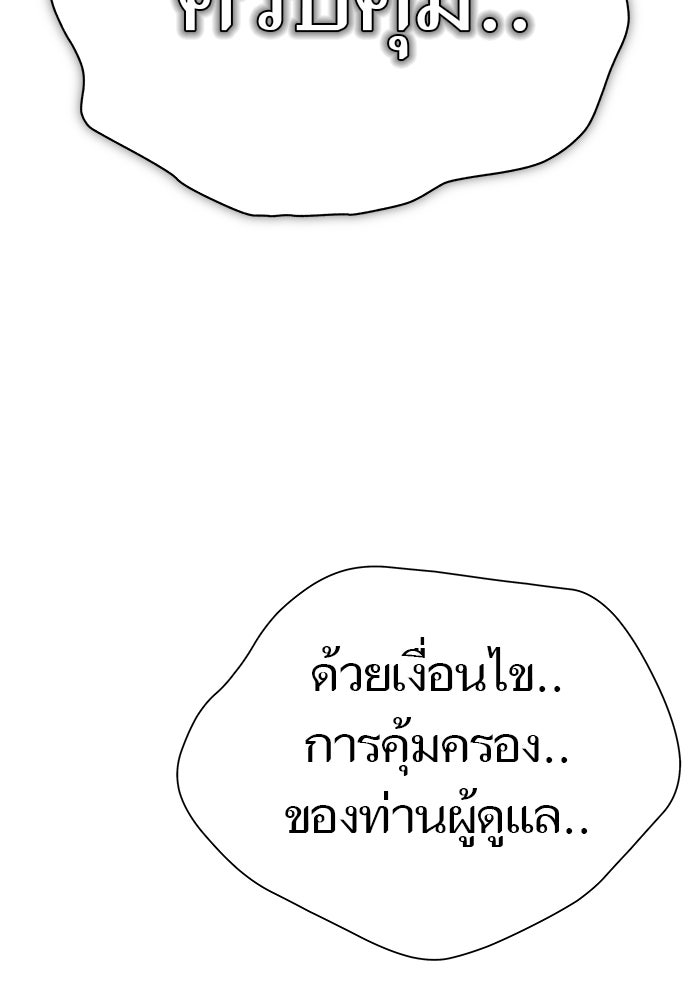ทาวเวอร์ออฟก๊อด หอคอยเทพเจ้า - หน้า 4