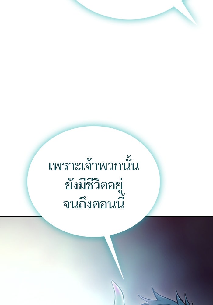 ทาวเวอร์ออฟก๊อด หอคอยเทพเจ้า - หน้า 82