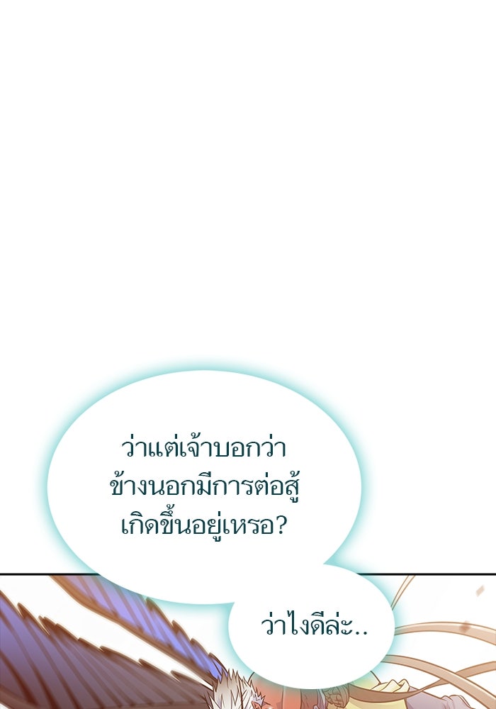 ทาวเวอร์ออฟก๊อด หอคอยเทพเจ้า - หน้า 85