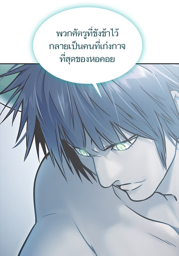ทาวเวอร์ออฟก๊อด หอคอยเทพเจ้า - หน้า 89