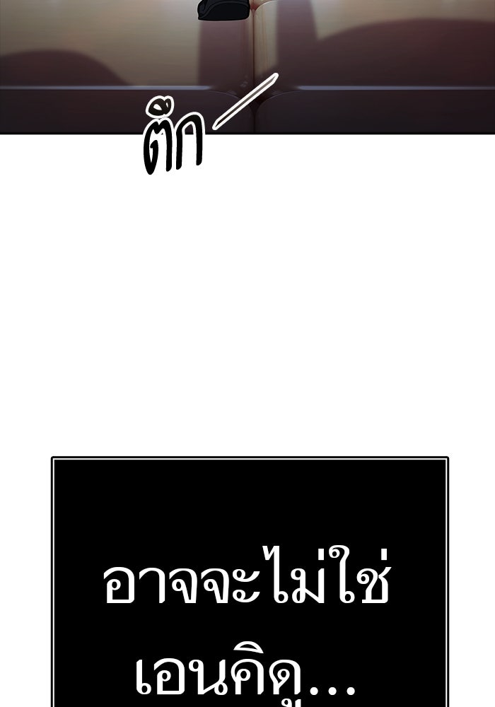 ทาวเวอร์ออฟก๊อด หอคอยเทพเจ้า - หน้า 9