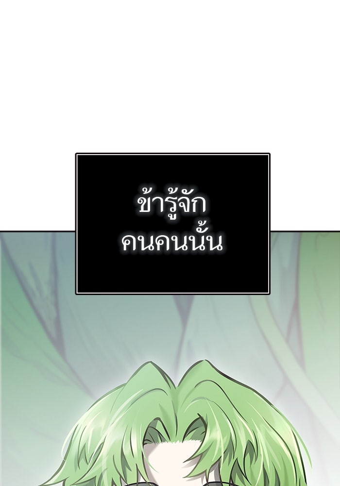 ทาวเวอร์ออฟก๊อด หอคอยเทพเจ้า - หน้า 65