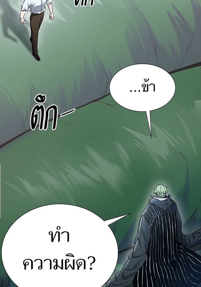 ทาวเวอร์ออฟก๊อด หอคอยเทพเจ้า - หน้า 71