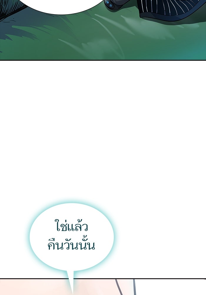ทาวเวอร์ออฟก๊อด หอคอยเทพเจ้า - หน้า 72