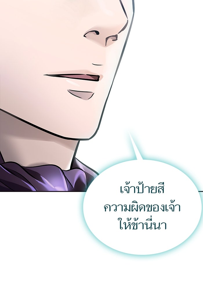 ทาวเวอร์ออฟก๊อด หอคอยเทพเจ้า - หน้า 73