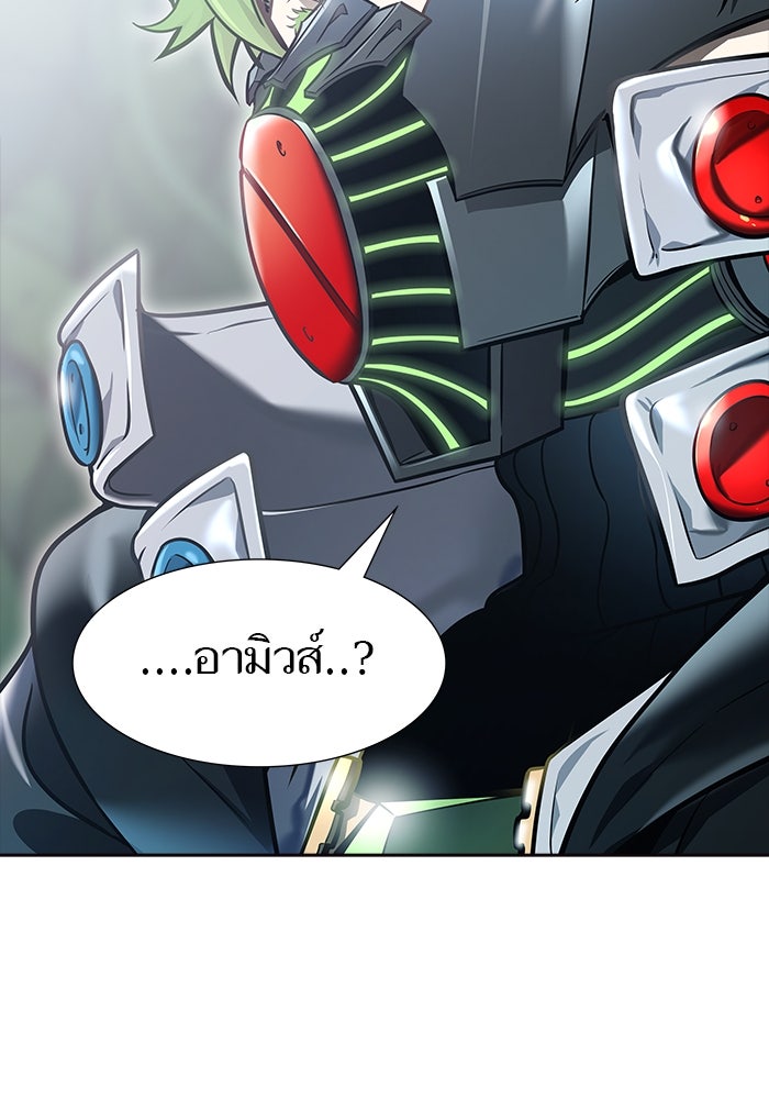 ทาวเวอร์ออฟก๊อด หอคอยเทพเจ้า - หน้า 79