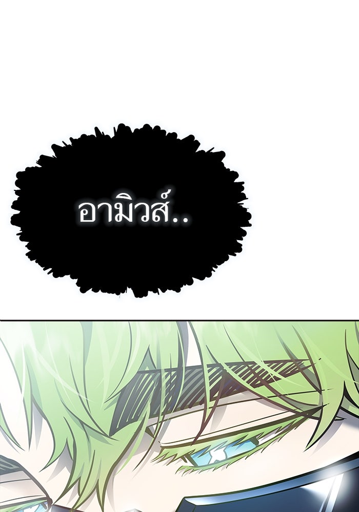 ทาวเวอร์ออฟก๊อด หอคอยเทพเจ้า - หน้า 80