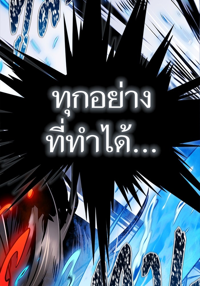 ทาวเวอร์ออฟก๊อด หอคอยเทพเจ้า - หน้า 154