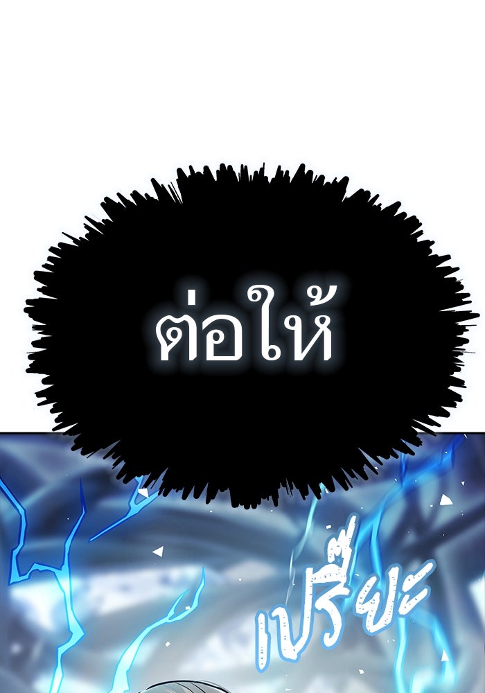 ทาวเวอร์ออฟก๊อด หอคอยเทพเจ้า - หน้า 16