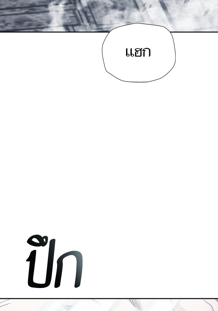ทาวเวอร์ออฟก๊อด หอคอยเทพเจ้า - หน้า 175
