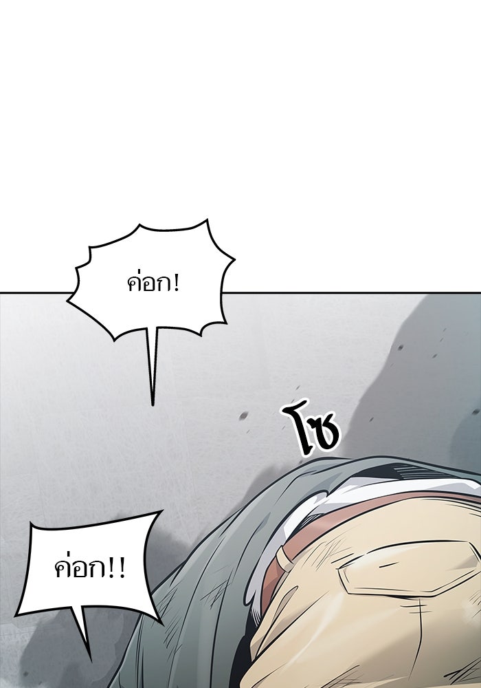 ทาวเวอร์ออฟก๊อด หอคอยเทพเจ้า - หน้า 1