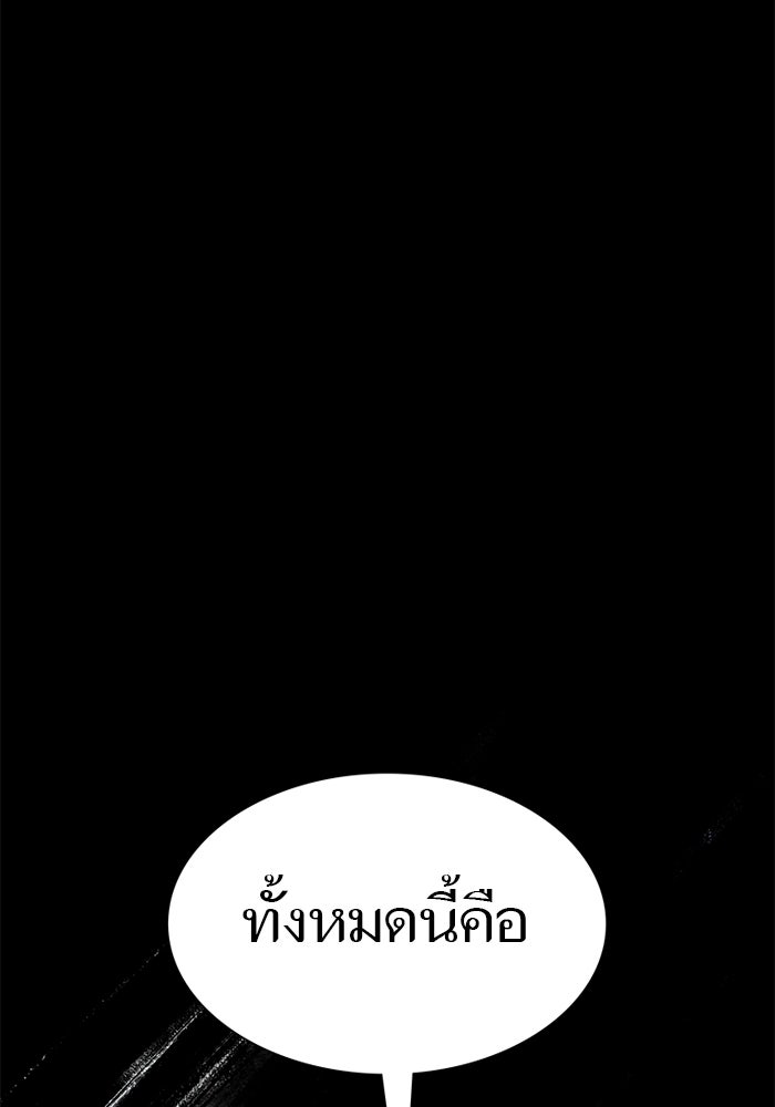 ทาวเวอร์ออฟก๊อด หอคอยเทพเจ้า - หน้า 40