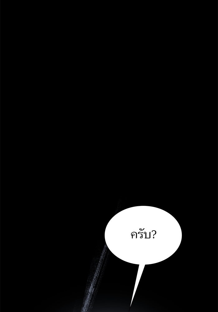 ทาวเวอร์ออฟก๊อด หอคอยเทพเจ้า - หน้า 45