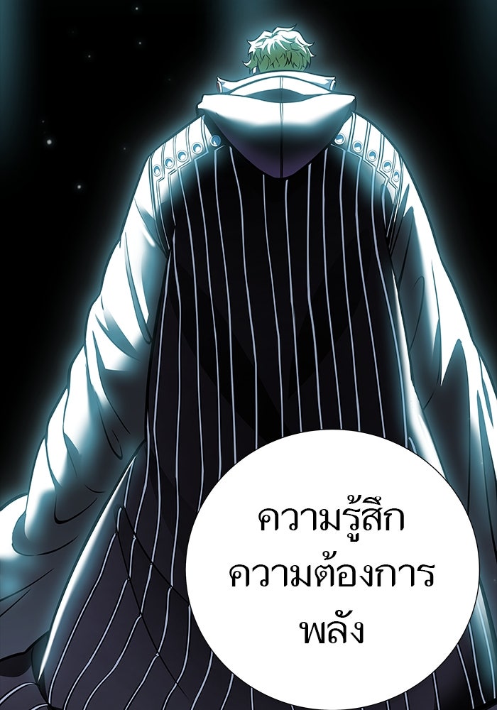 ทาวเวอร์ออฟก๊อด หอคอยเทพเจ้า - หน้า 64