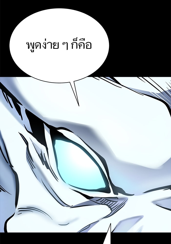 ทาวเวอร์ออฟก๊อด หอคอยเทพเจ้า - หน้า 67