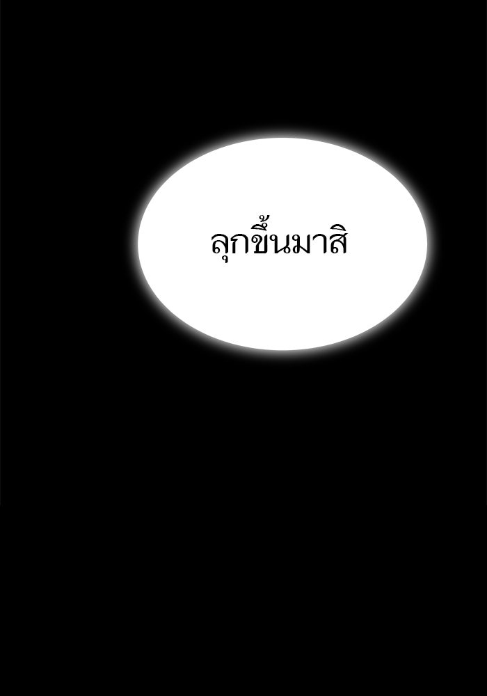 ทาวเวอร์ออฟก๊อด หอคอยเทพเจ้า - หน้า 72